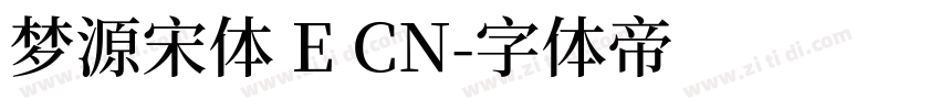 梦源宋体 E CN字体转换